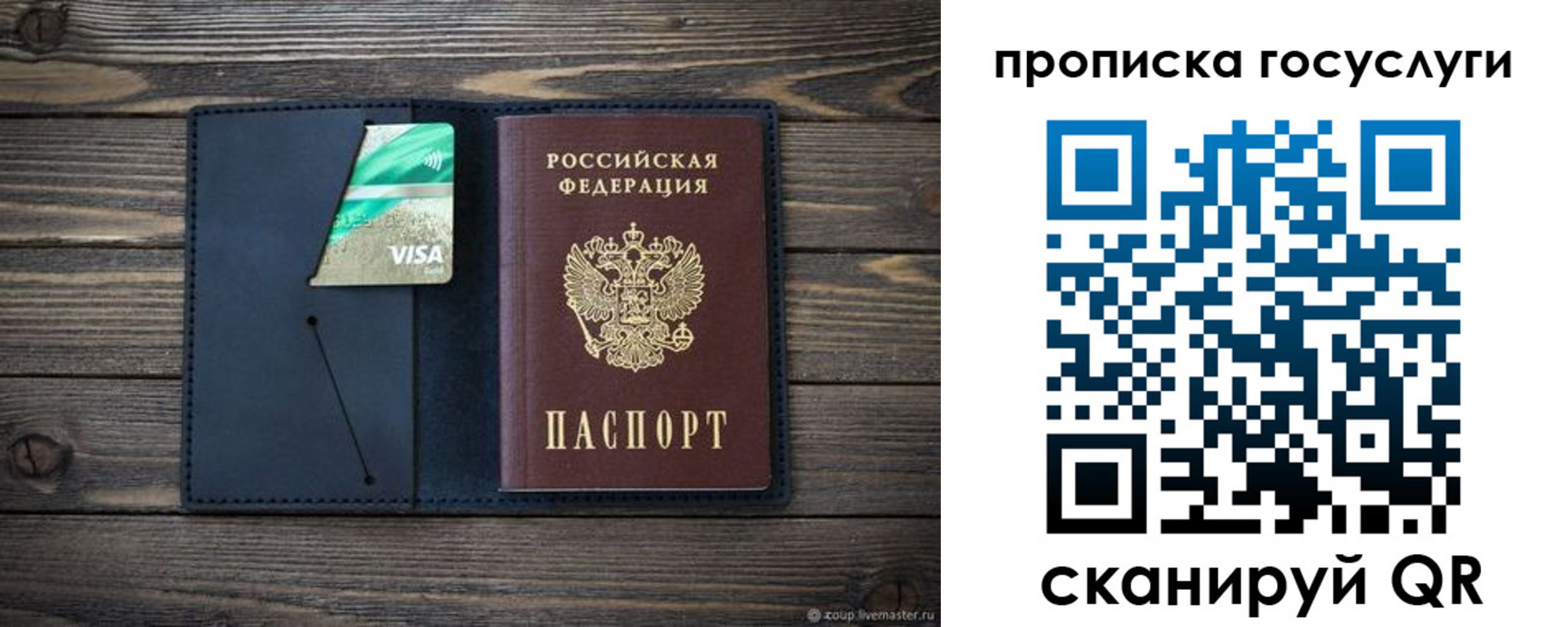 прописка поиск в Михайловке