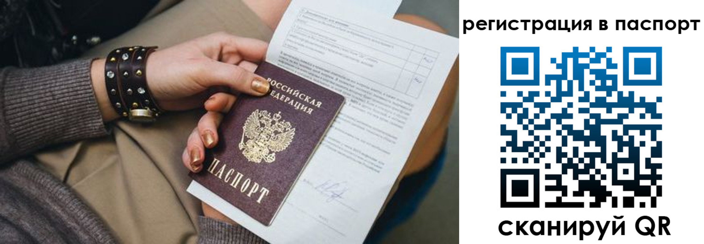 временная регистрация надежно в Михайловке
