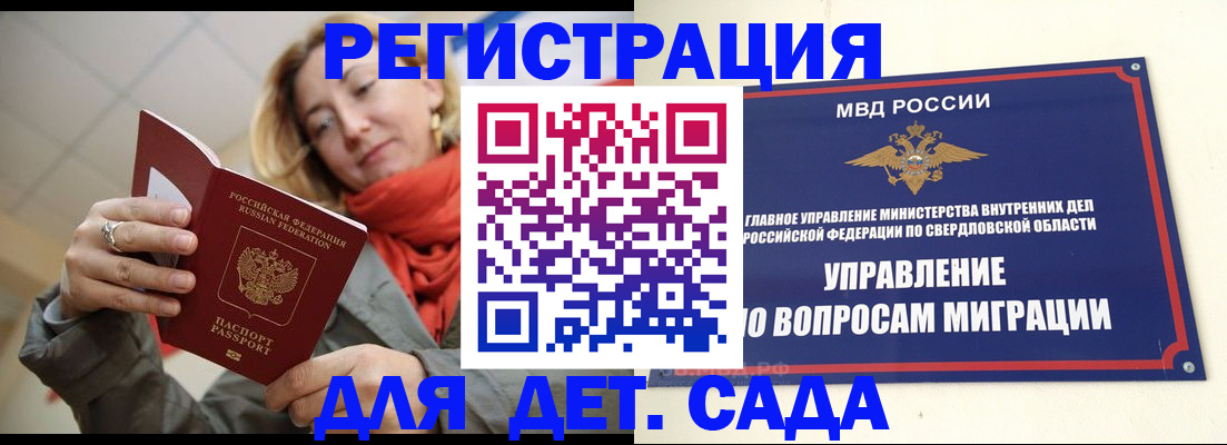 временная регистрация собственник в Михайловке