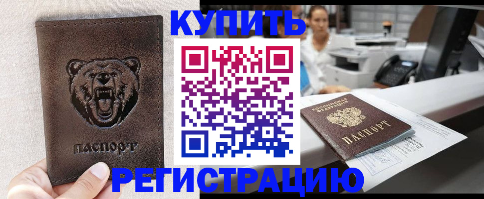регистрация в Михайловке