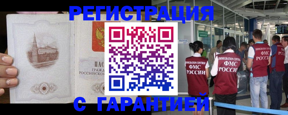 где прописаться в Михайловке